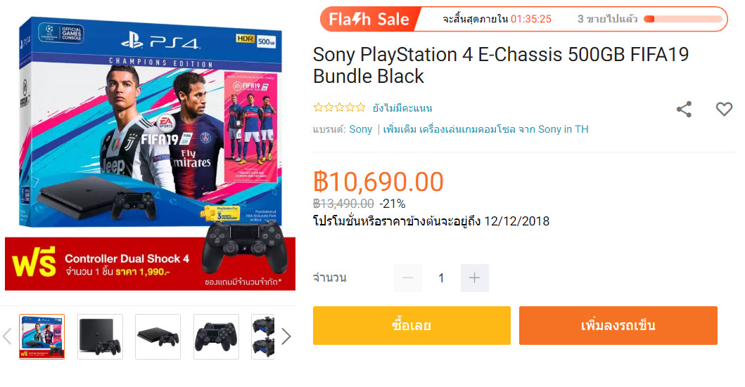 Banana It 12 12 Flash Sale Promotion Img 7