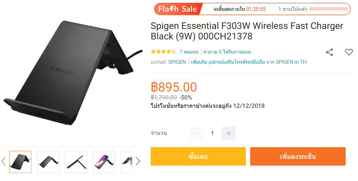 Banana It 12 12 Flash Sale Promotion Img 9