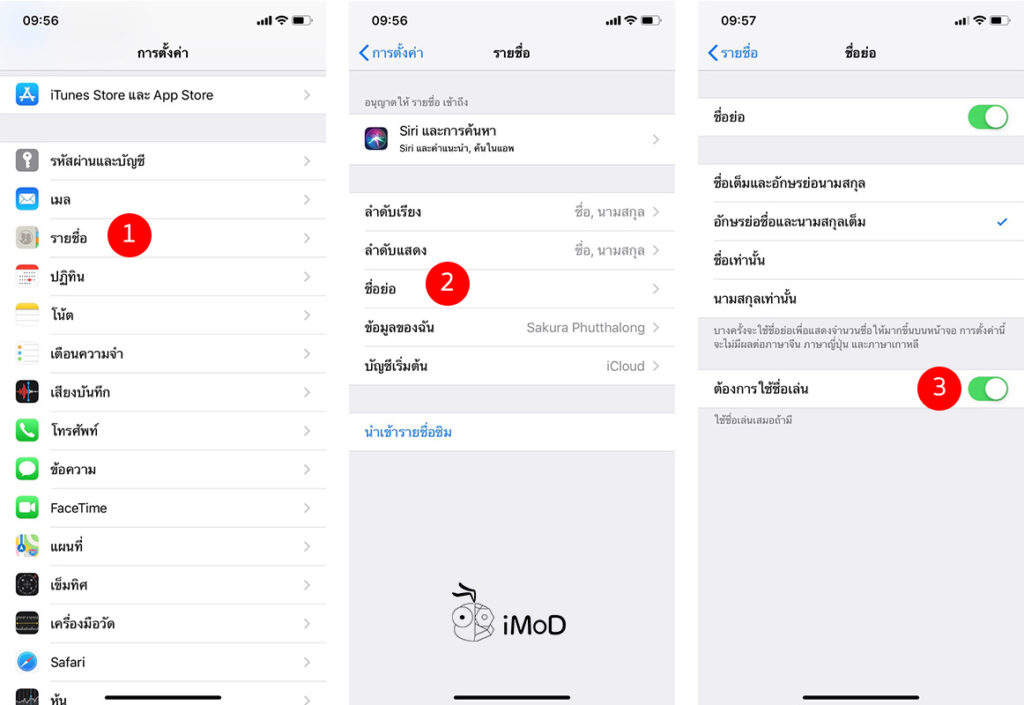 Contacts App On Iphone Tips 3