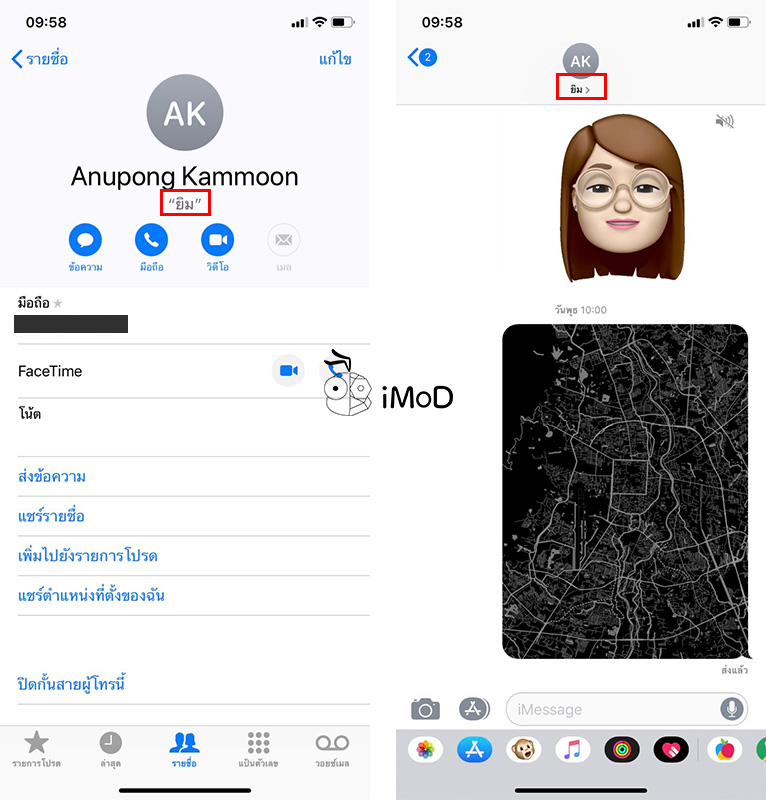 Contacts App On Iphone Tips 4