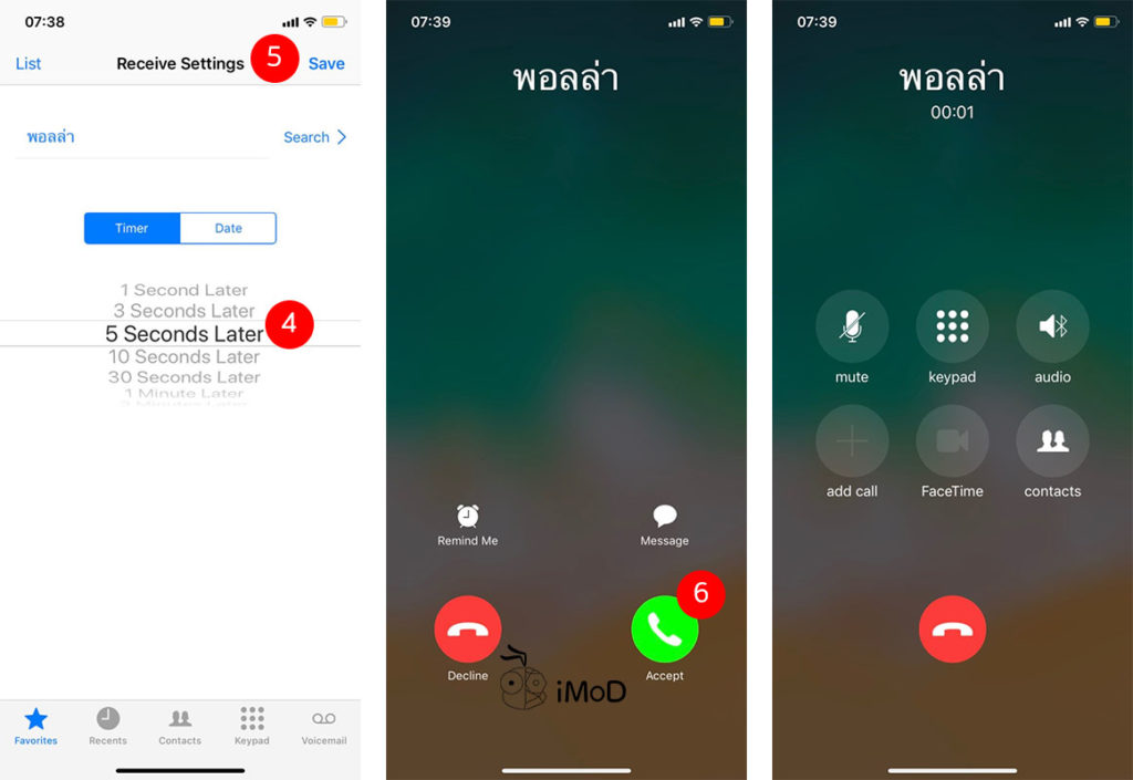 Create Fake Call Iphone 2