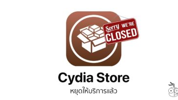 Cydia Store Closed