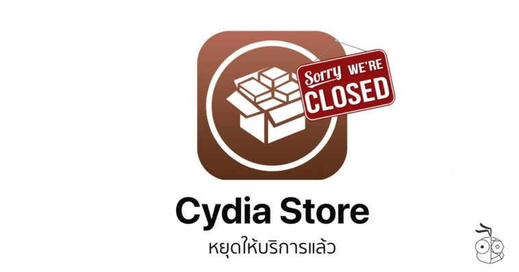 Cydia Store Closed