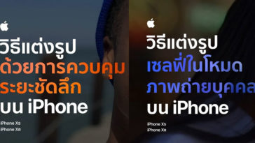 Depth Control Seifie Portrait Iphone Xs Xr Video