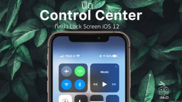 Disable Control Center At Lock Screen Ios 12