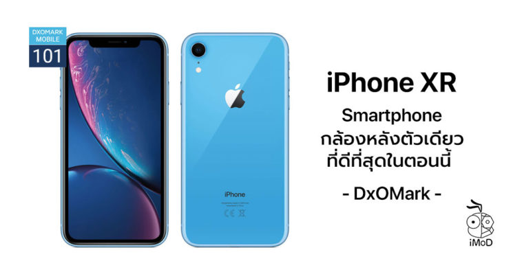 Dxomark Iphone Xr Best Singlelens Smartphone Camera