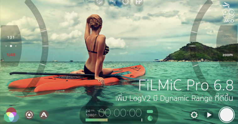 Filmic Pro Update Logv2 More Dynamic Range