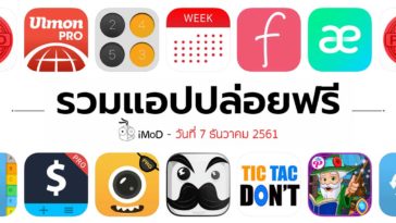 Free Apps 07 12 2018 Cover