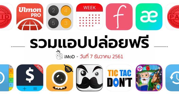 Free Apps 07 12 2018 Cover