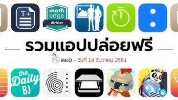 Free Apps 14 12 2018 Cover