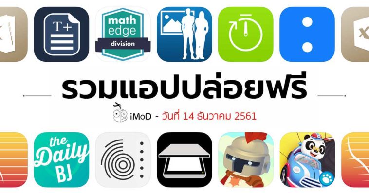 Free Apps 14 12 2018 Cover