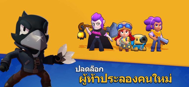 brawl-stars-3v3