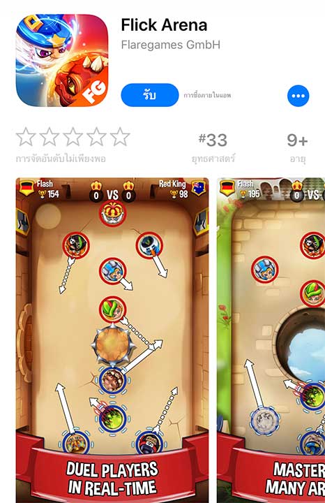 Game Flick Arena Footer