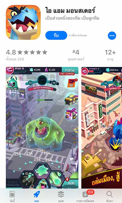 Game I Am Monster Footer