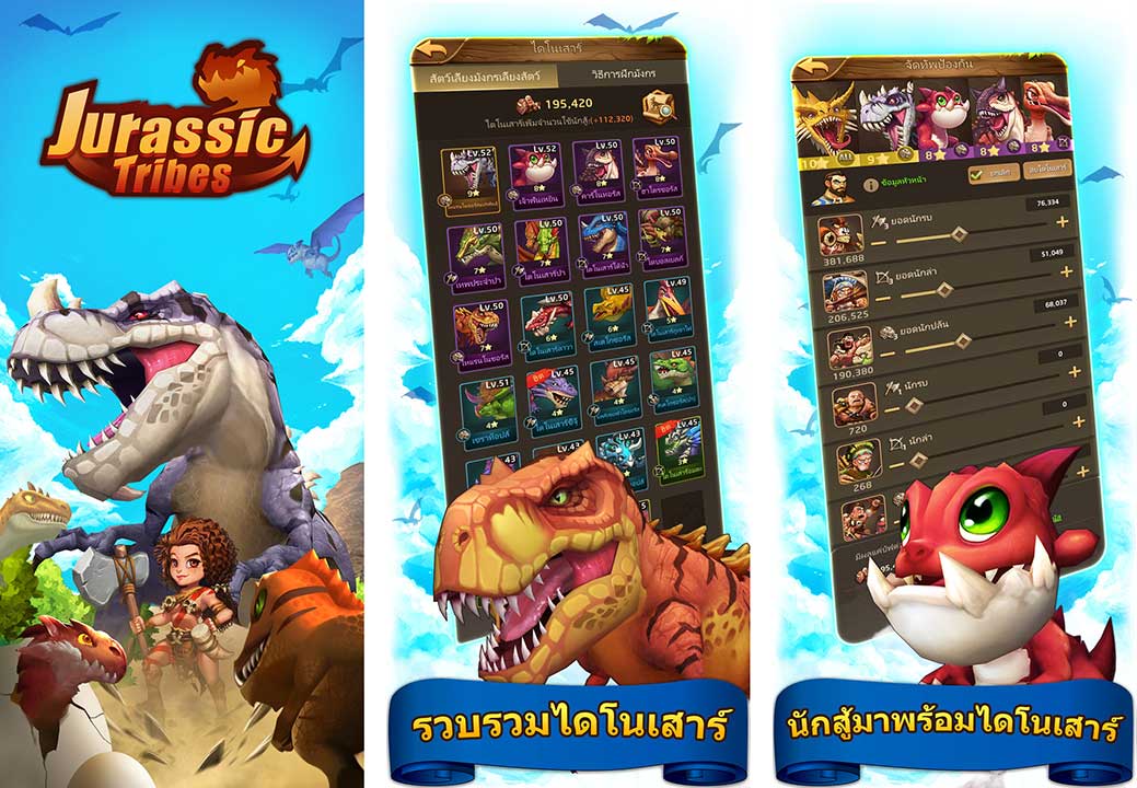 Game Jurassic Tribes Content1