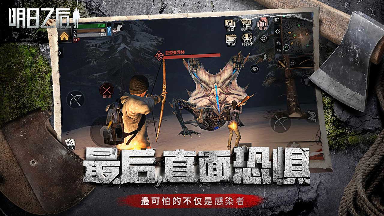 Game Lifeafter Beta Content4