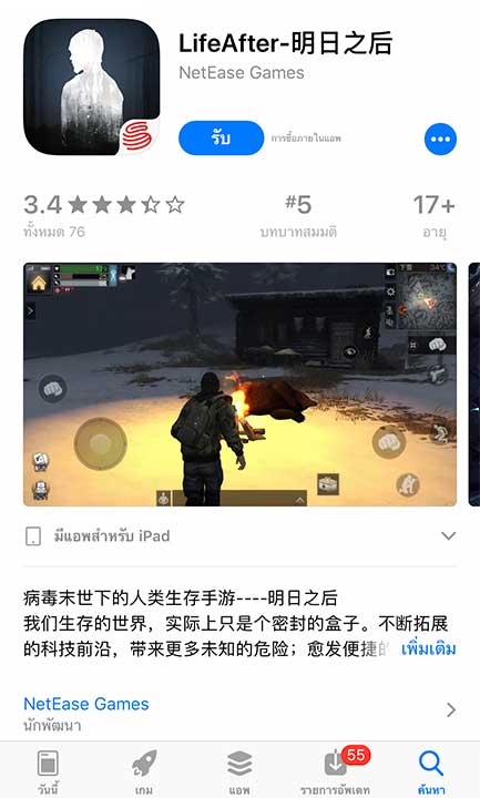 Game Lifeafter Beta Footer