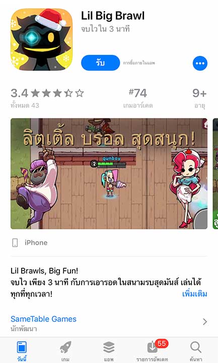 Game Lil Big Brawl Footer