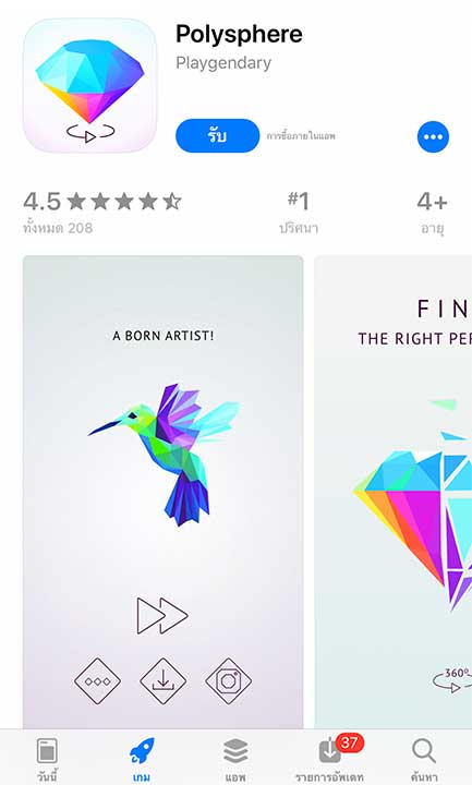 Game Polysphere Footer