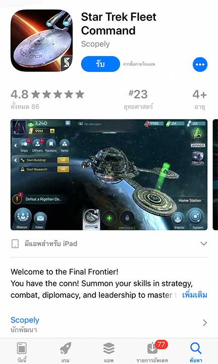 Game Star Trek Fleet Command Footer
