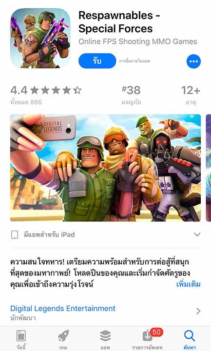 Game The Respawnables Footer