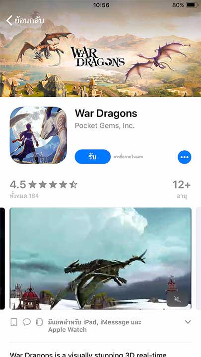 Game War Dragons Footer