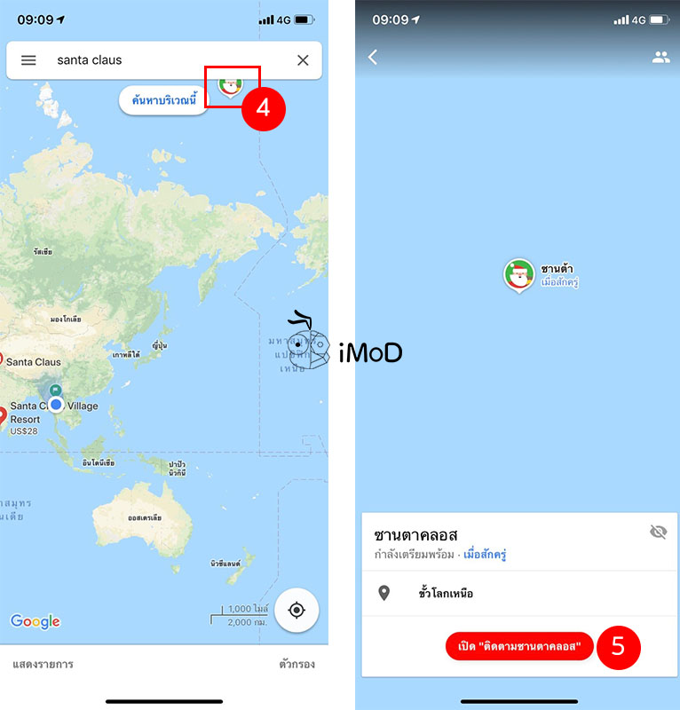 Google Maps Santa Cluas Is Coming Tracking 2