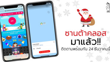 Google Maps Santa Cluas Is Coming Tracking