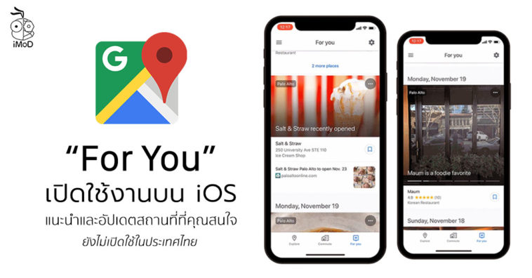 Google Maps Update For You Tab