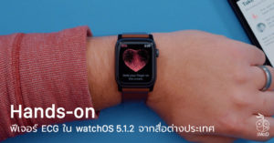 watch os 5 1 2