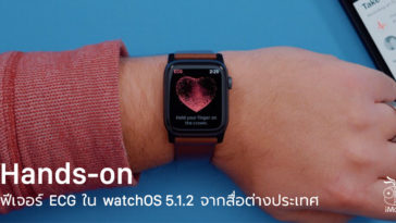 Hands On Ecg Feature On Watchos 5 1 2 America