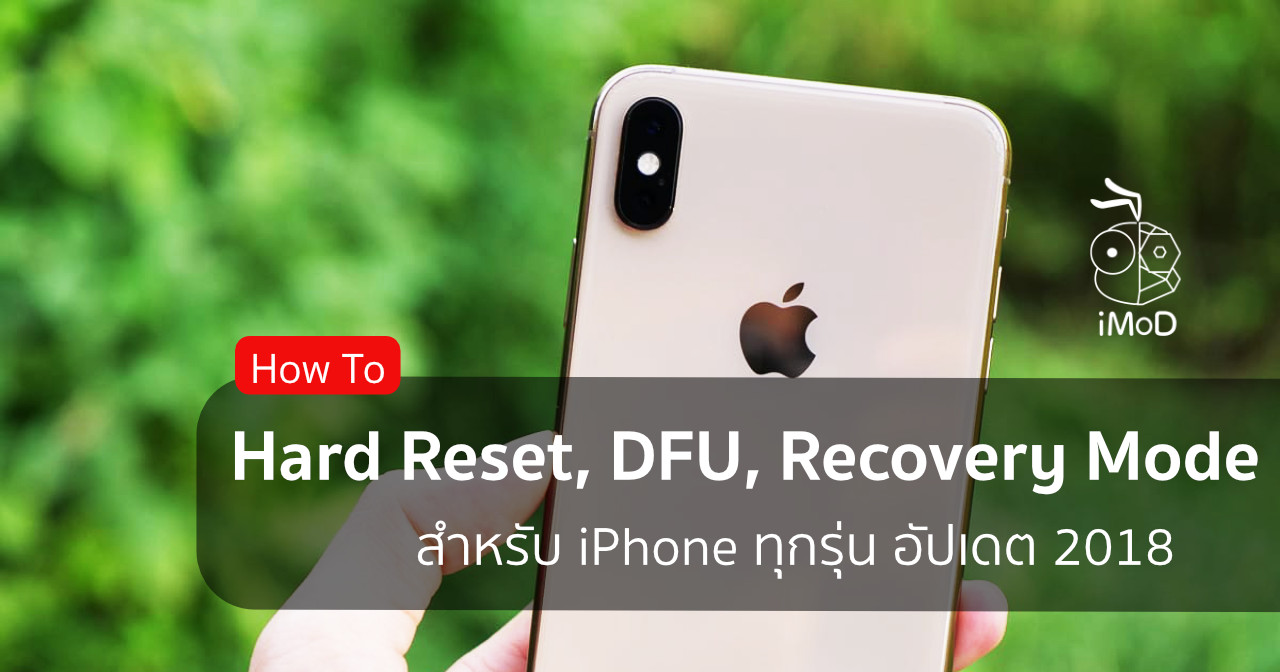 Hard Reset Recovery Dfu Mode Iphone Cover