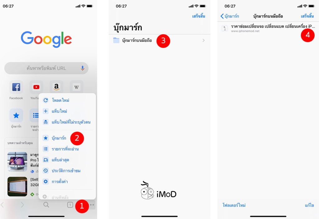 How To Add Bookmark From Safari To Google Chrome 3