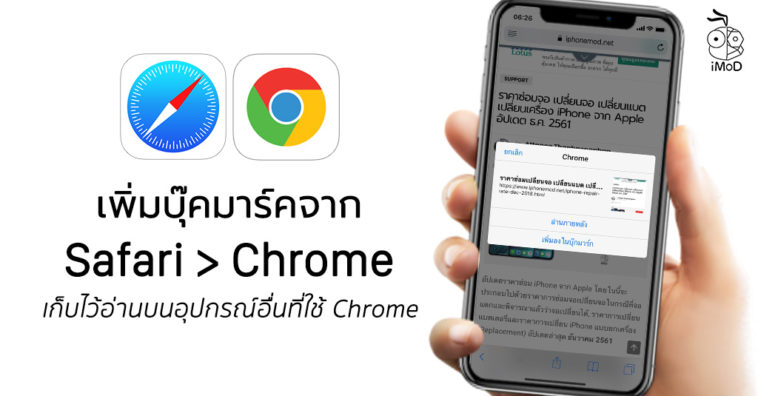How To Add Bookmark From Safari To Google Chrome