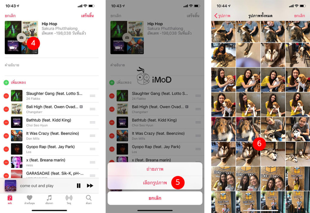 How To Change Playlist Image Apple Music 2