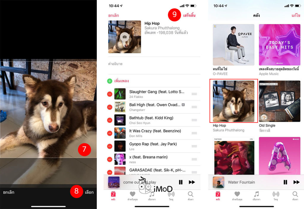 How To Change Playlist Image Apple Music 3