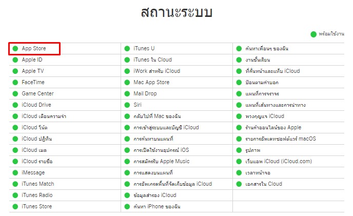 How To Fix Cannot Contect App Store 5
