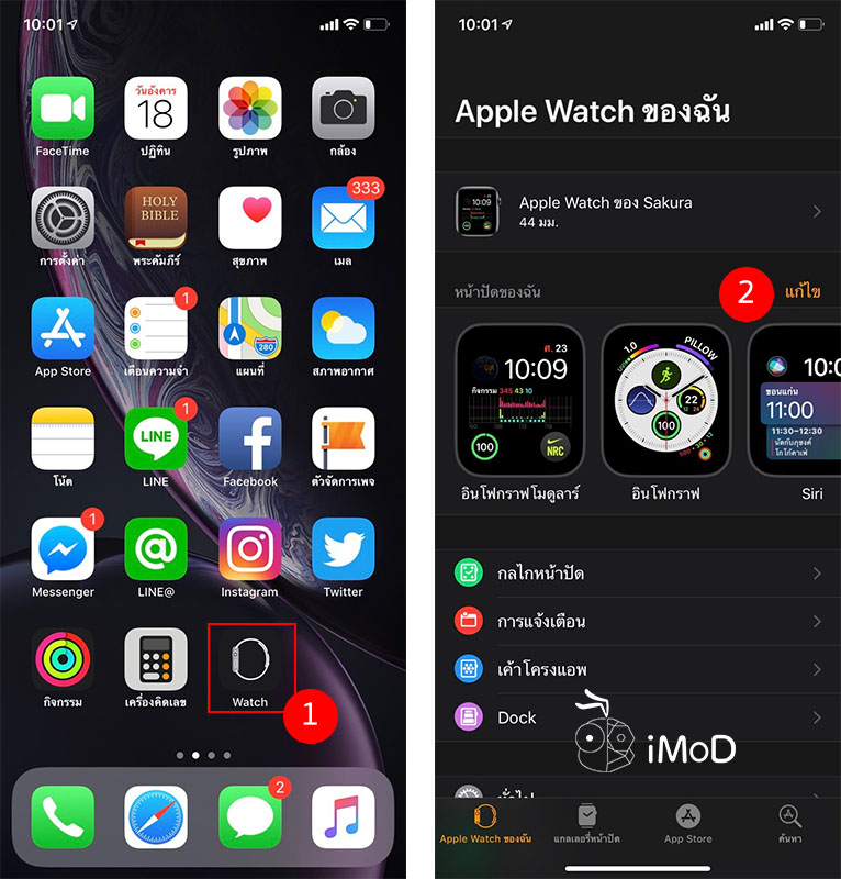 How To Reorder Apple Watch Face 1
