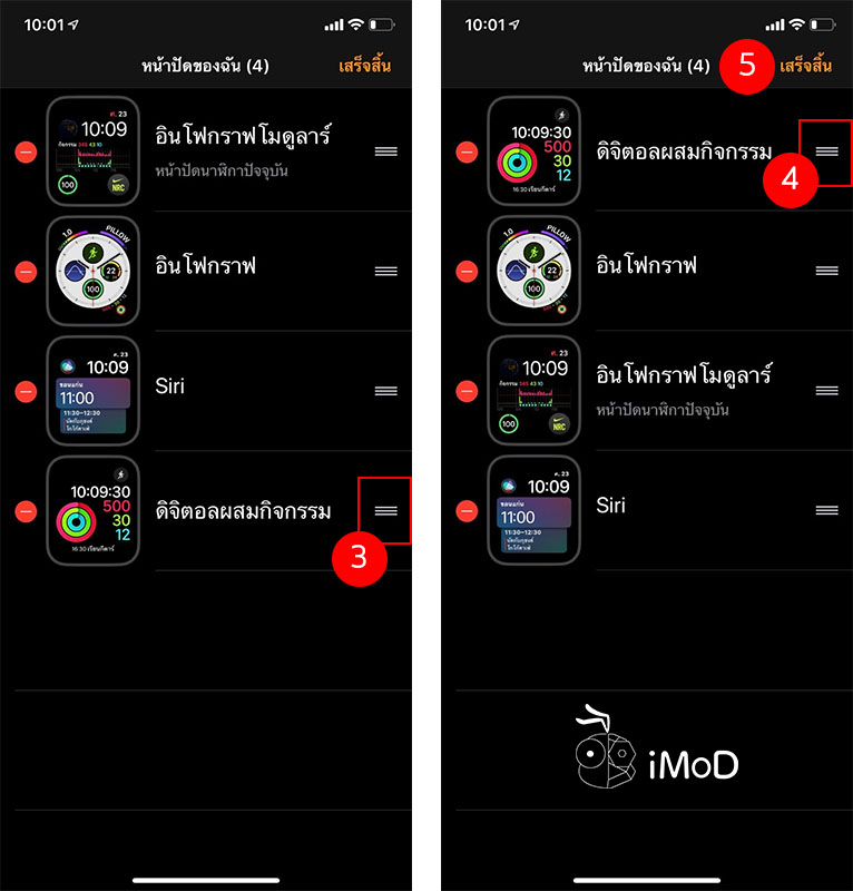 cara setting apple watch