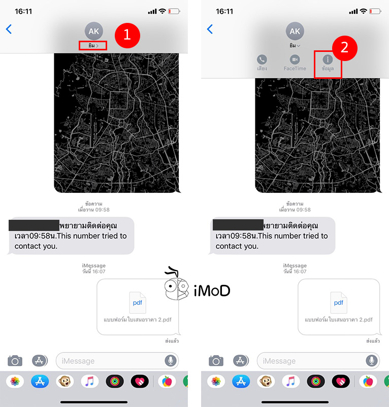 How To Save Multiple Picture In Imessage 1