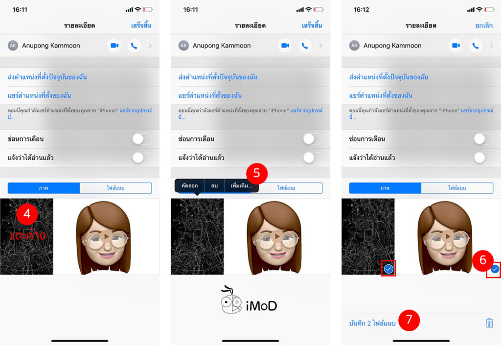 How To Save Multiple Picture In Imessage 2