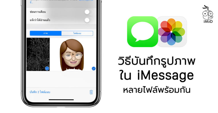 How To Save Multiple Picture In Imessage