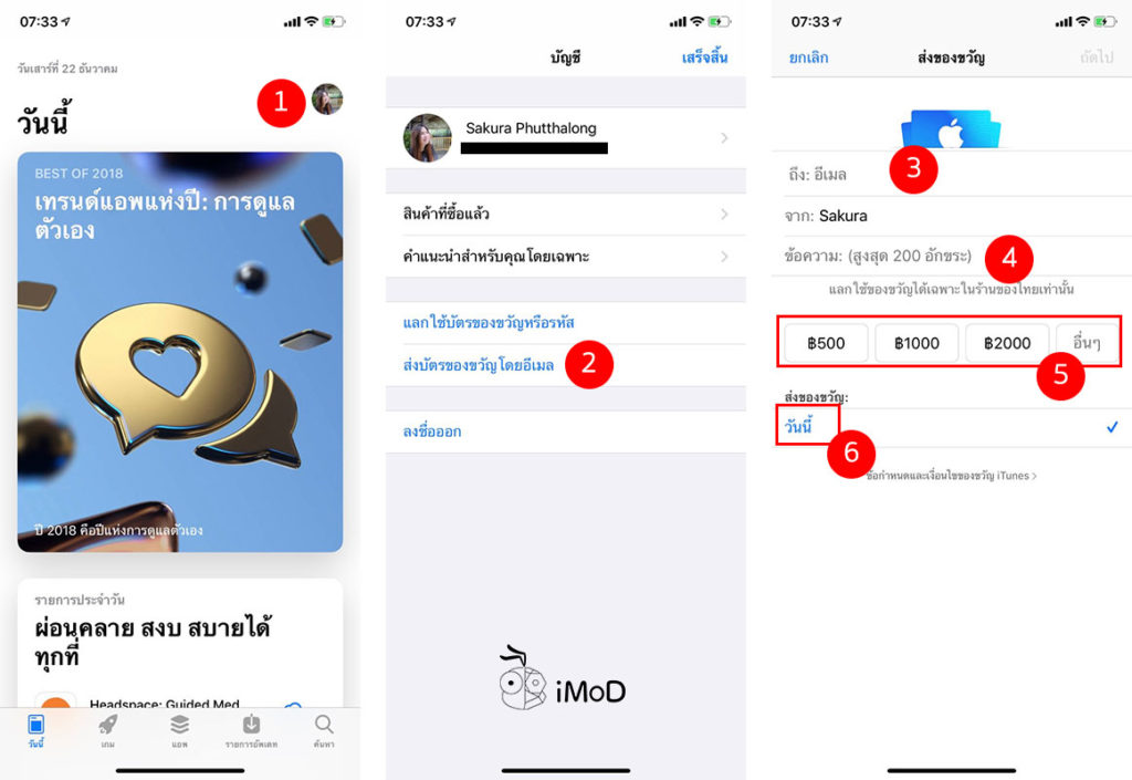 How To Send Itunes Gift Card 1