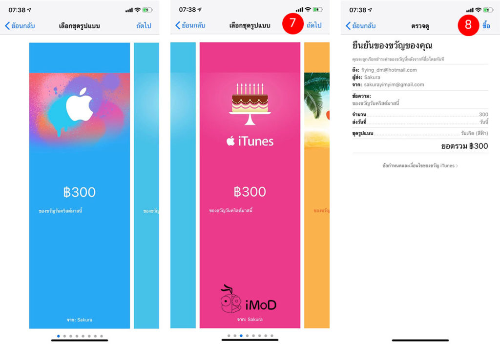 How To Send Itunes Gift Card 2