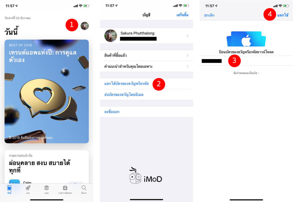 How To Send Itunes Gift Card 3