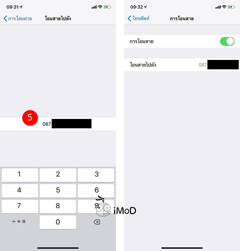 How To Set Call Forwarding On Iphone 4