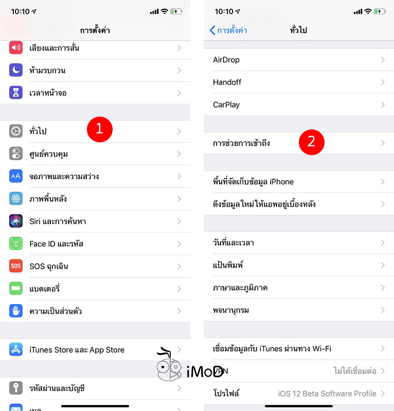 How To Setting Haptic Touch Feedback 1