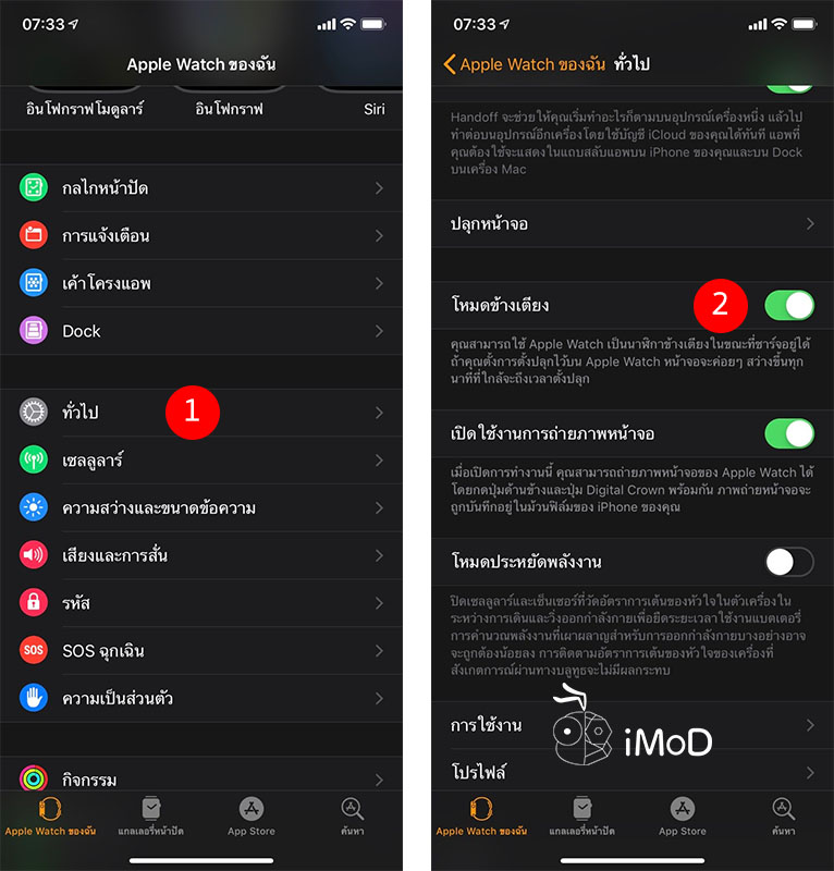How To Show Battery Percentage On Apple Watch With Nightstand Mode 1