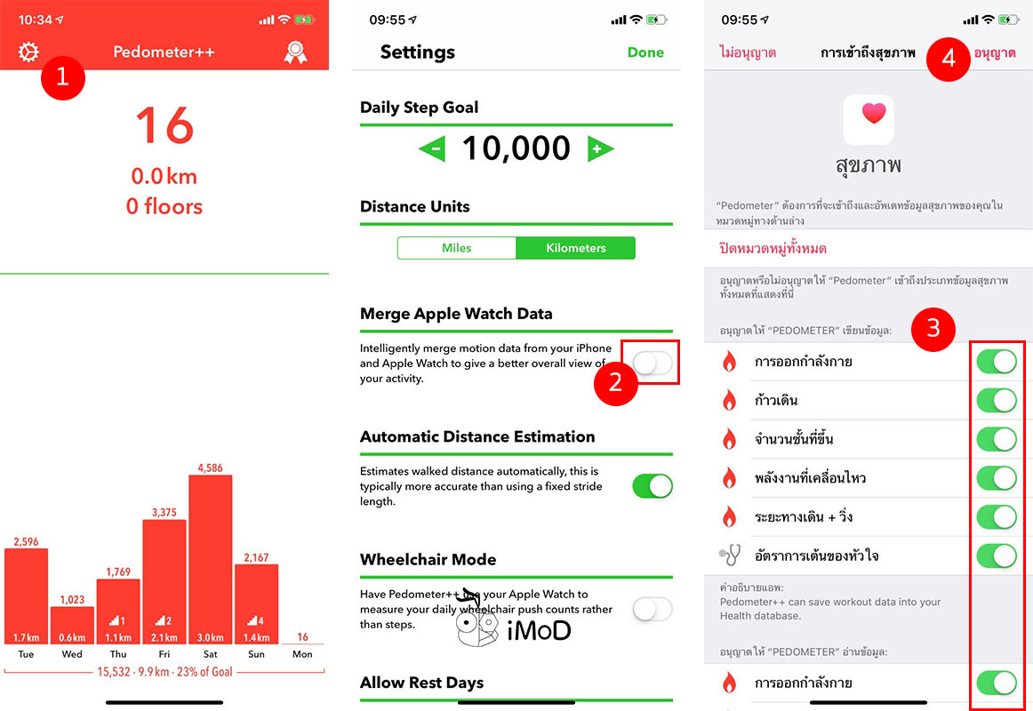 แสดงข้อมูลนับก้าวเดินบนหน้าปัด Apple Watch จากแอป Pedometer++