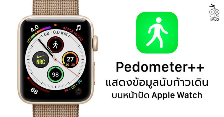 apple watch series 3 pedometer